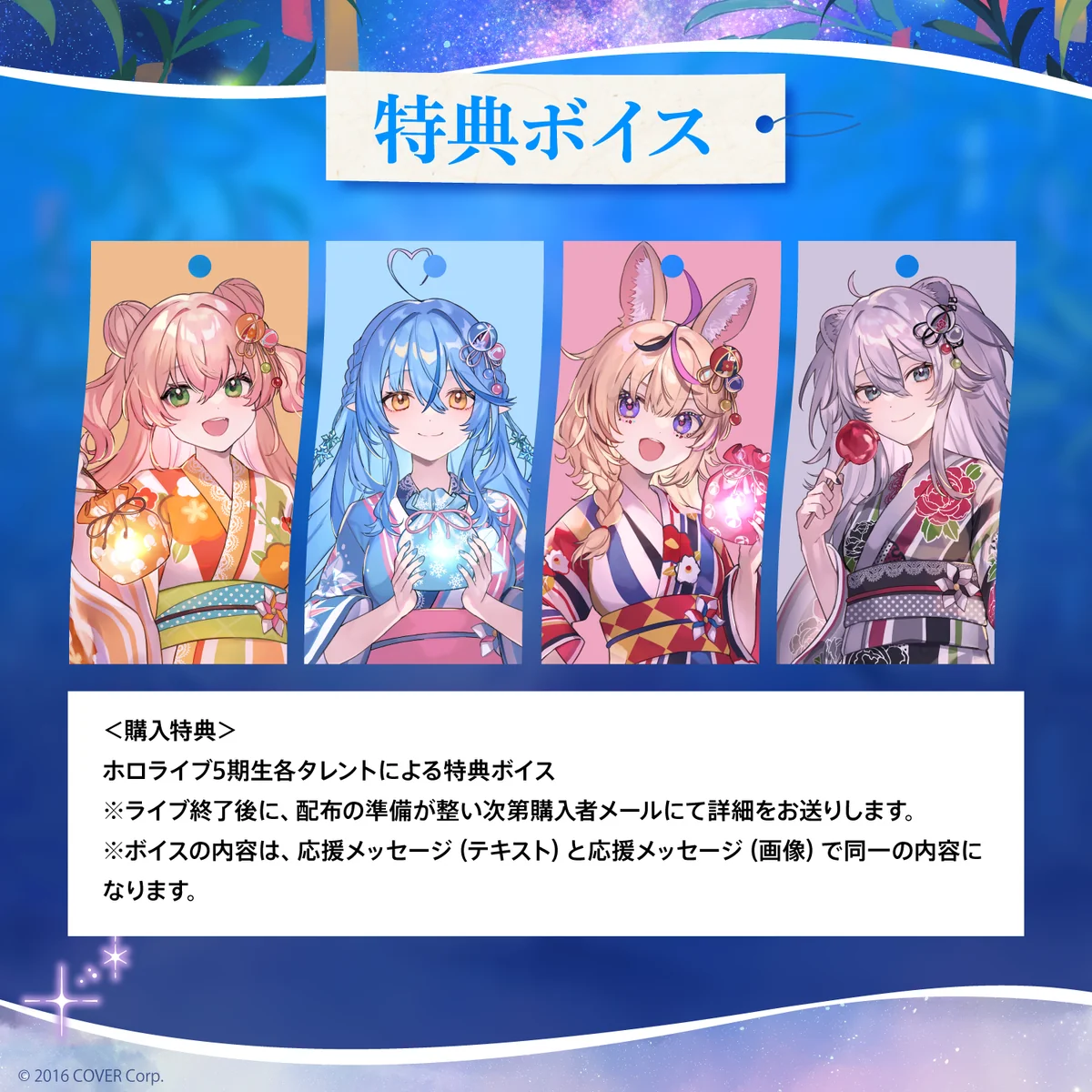 hololive 5th Generation Live “Twinkle 4 You” デジタルメッセージボードの商品画像