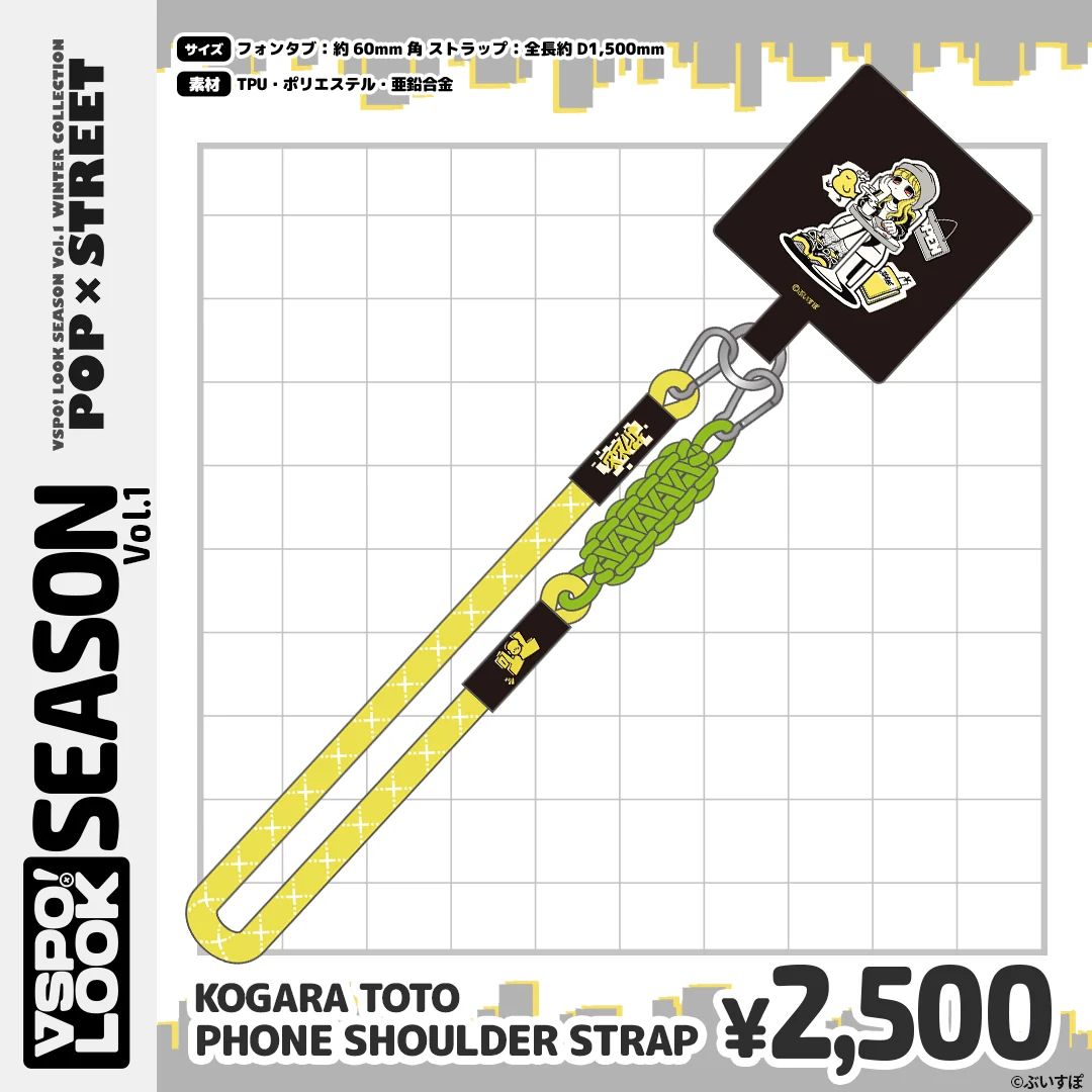 KOGARA TOTO PHONE SHOULDER STRAP