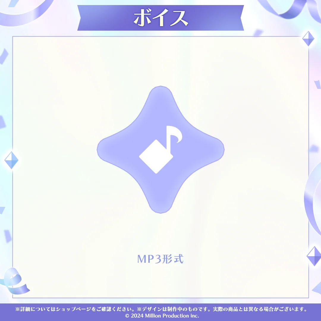 音ノ乃のの 誕生日記念グッズ 2026 シチュエーションボイスの商品画像