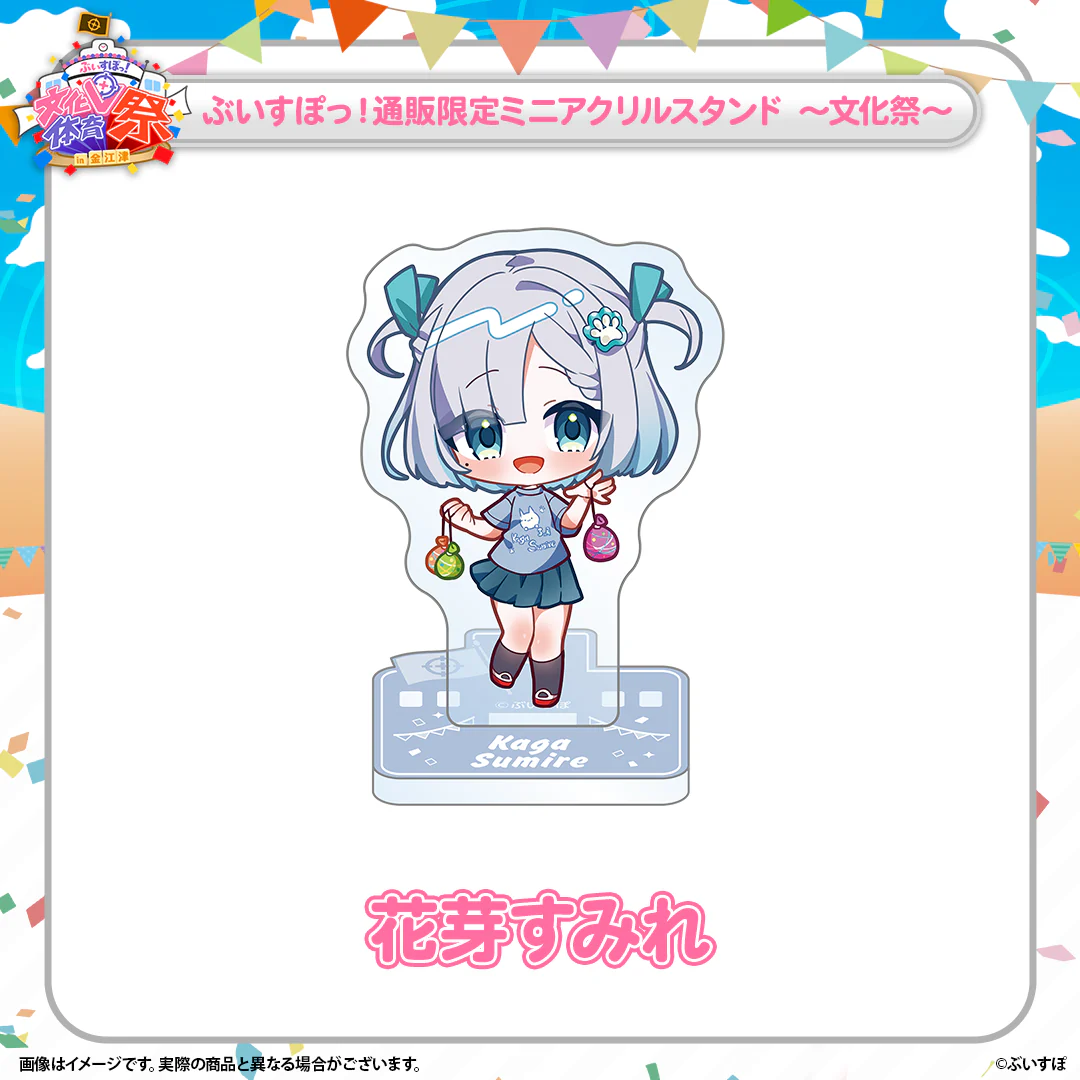 花芽すみれ