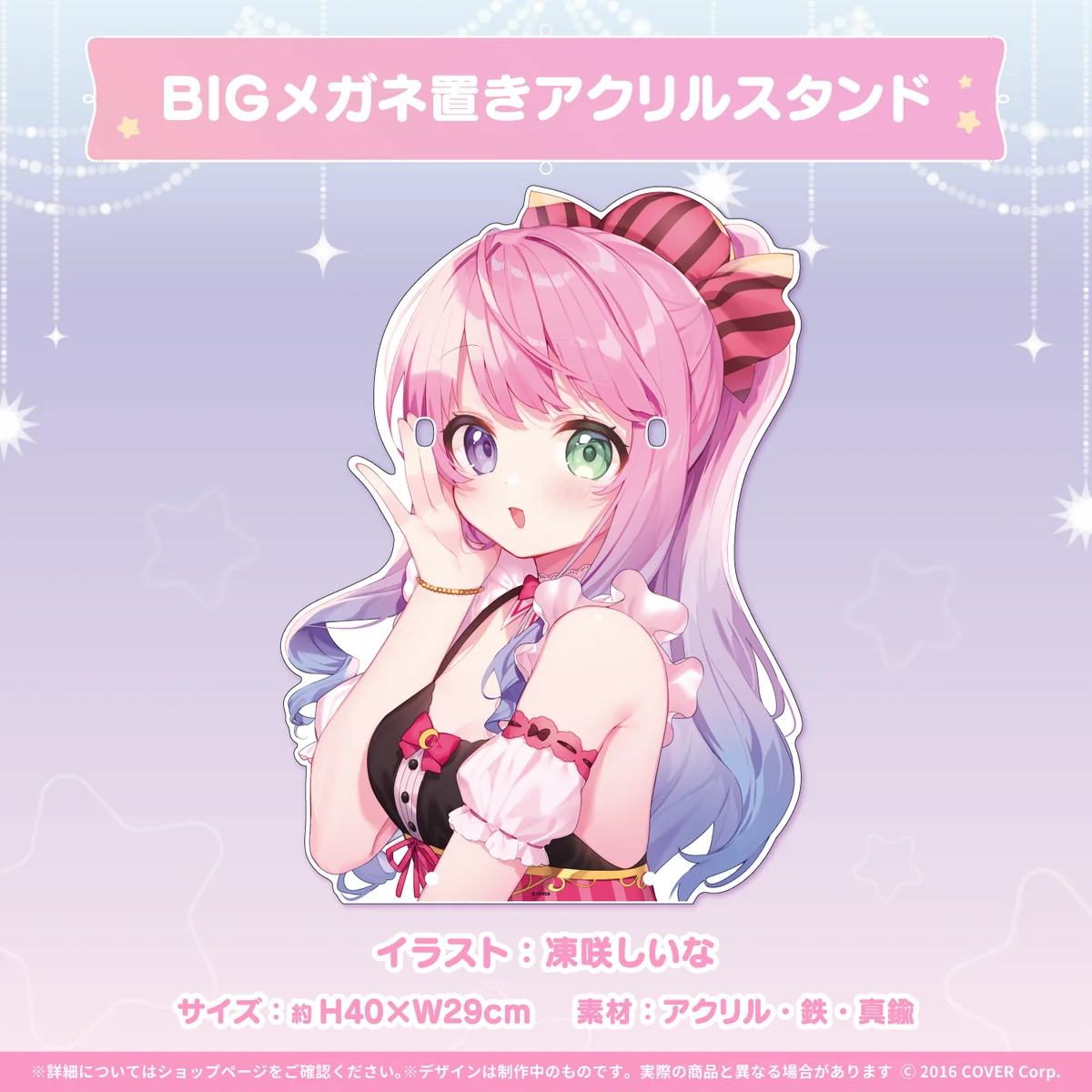 姫森ルーナ 活動2周年記念の商品画像