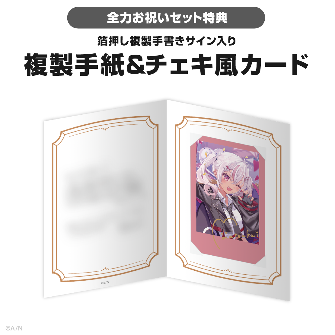 魔使マオ誕生日グッズ&ボイス2025の商品画像