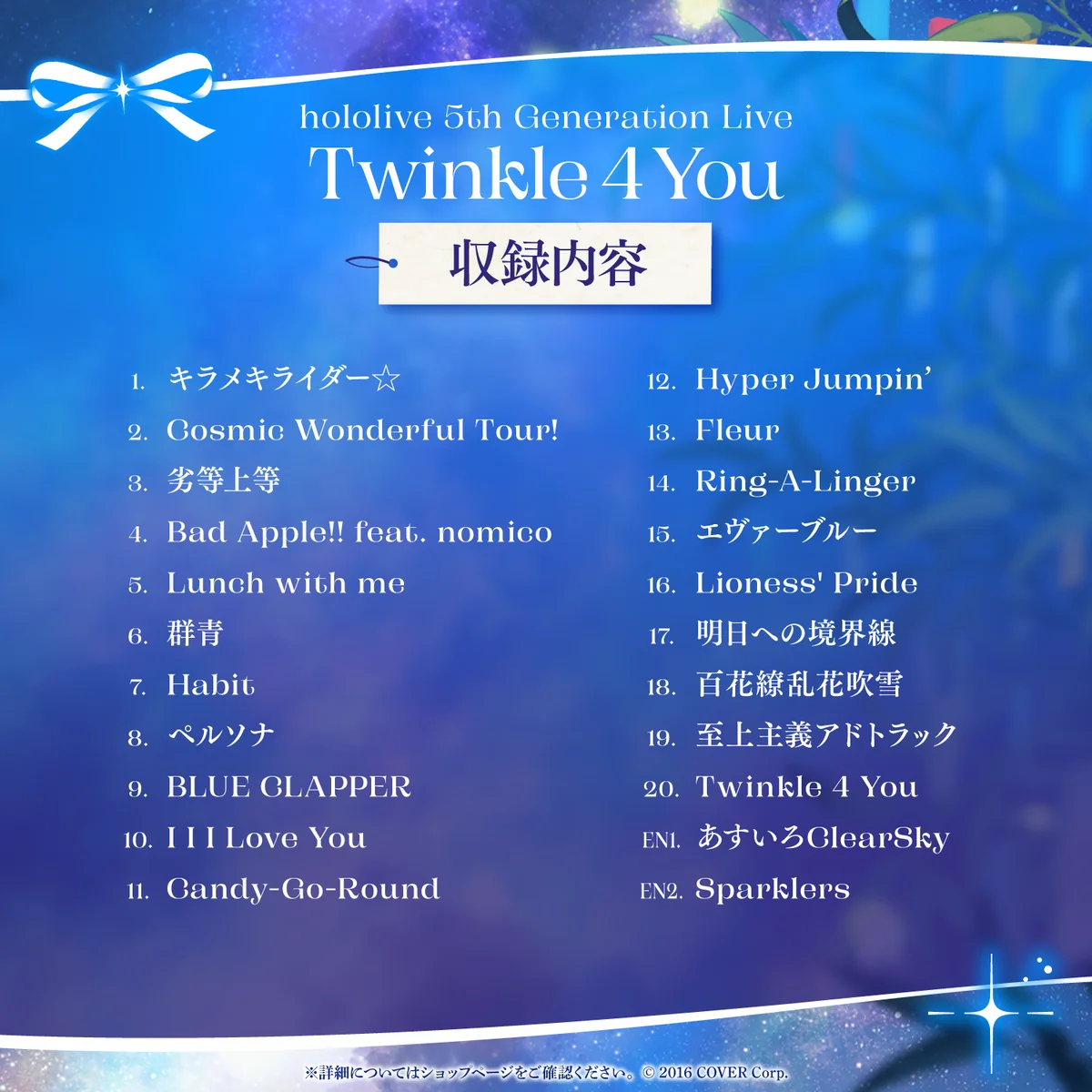 hololive 5th Generation Live “Twinkle 4 You” Blu-rayの商品画像