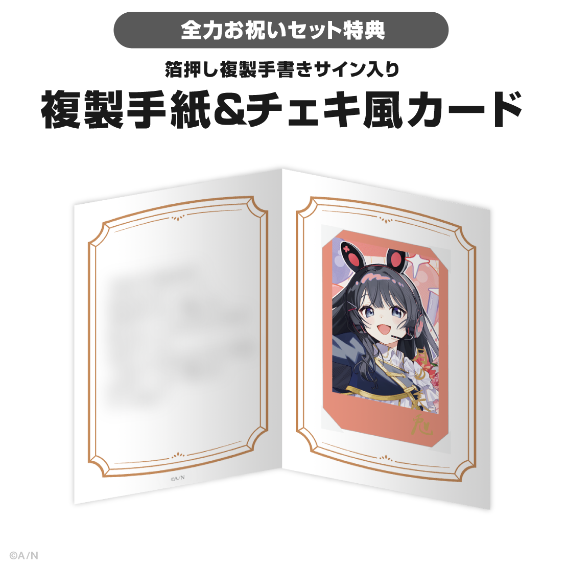 月ノ美兎誕生日グッズ&ボイス2025の商品画像