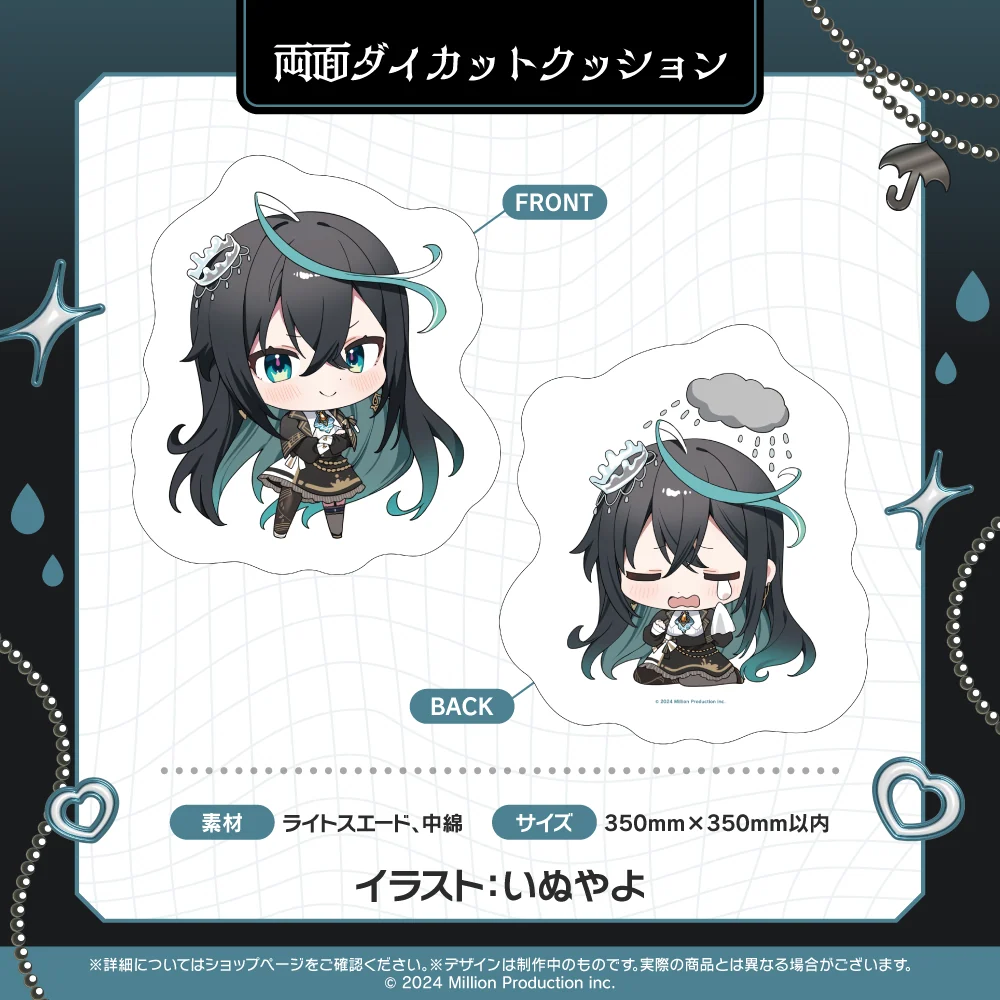 雨夜リズ 1周年記念グッズ 両面ダイカットクッションの商品画像