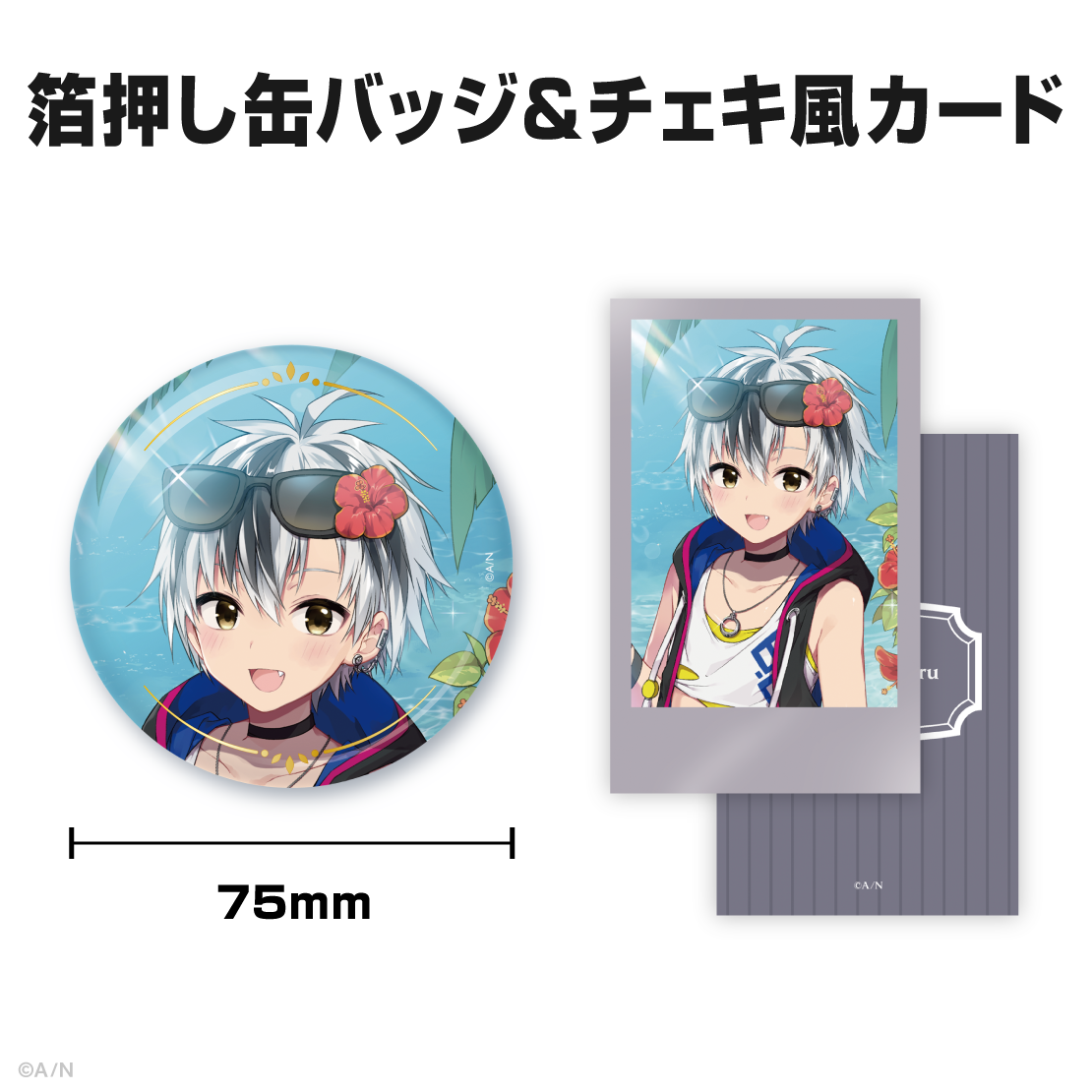 鈴木勝誕生日グッズ&ボイス2025