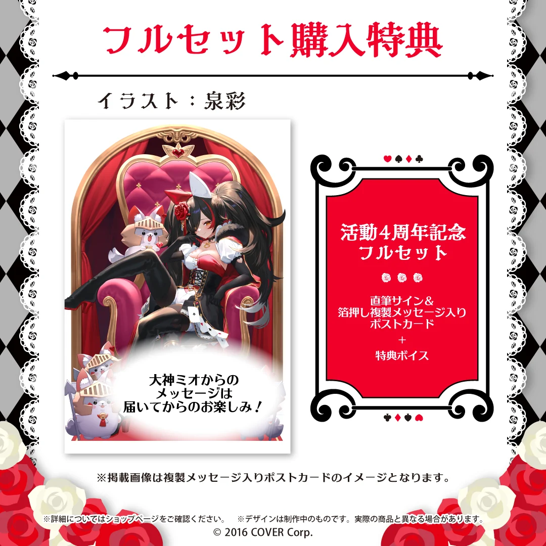 大神ミオ活動4周年記念の商品画像