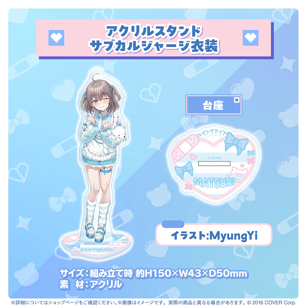 夏色まつり 誕生日記念2024 アクリルスタンド サブカルジャージ衣装の公式画像