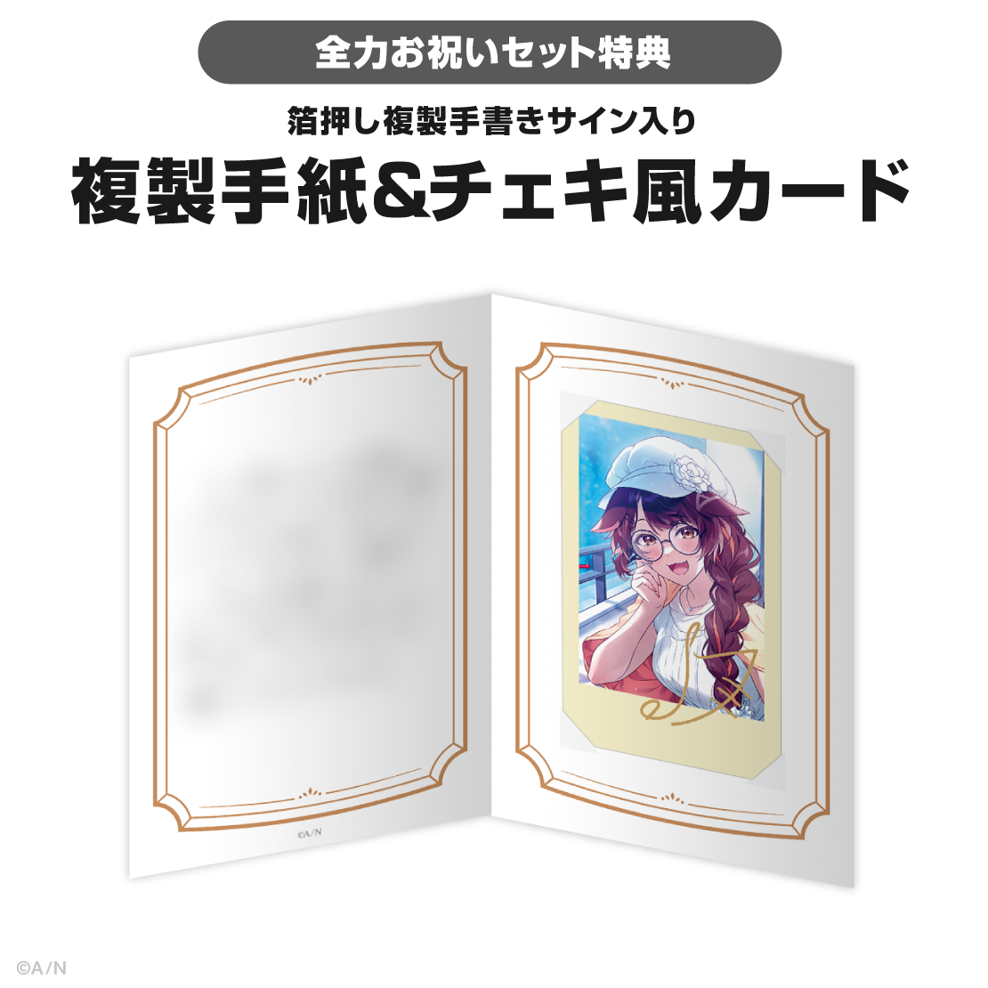 フミ誕生日グッズ&ボイス2025の商品画像