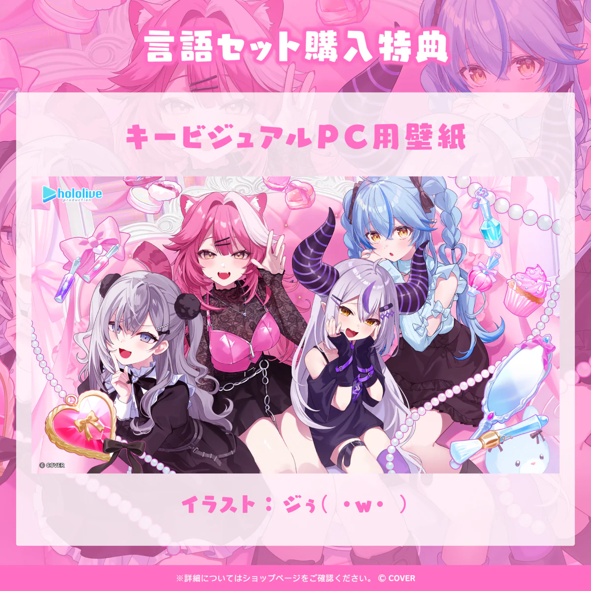 「ホロライブ かわいいわたしのおねがいきいて?わがままボイス」日本語セットA