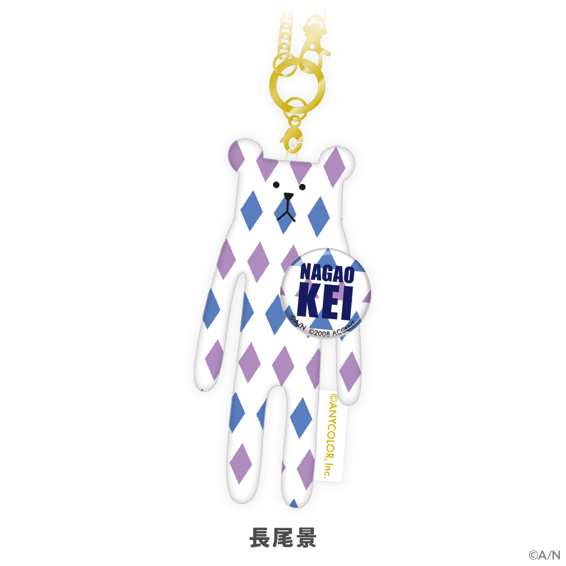 【にじさんじ×CRAFTHOLIC】バッジ付きぬいぐるみチャームの商品画像
