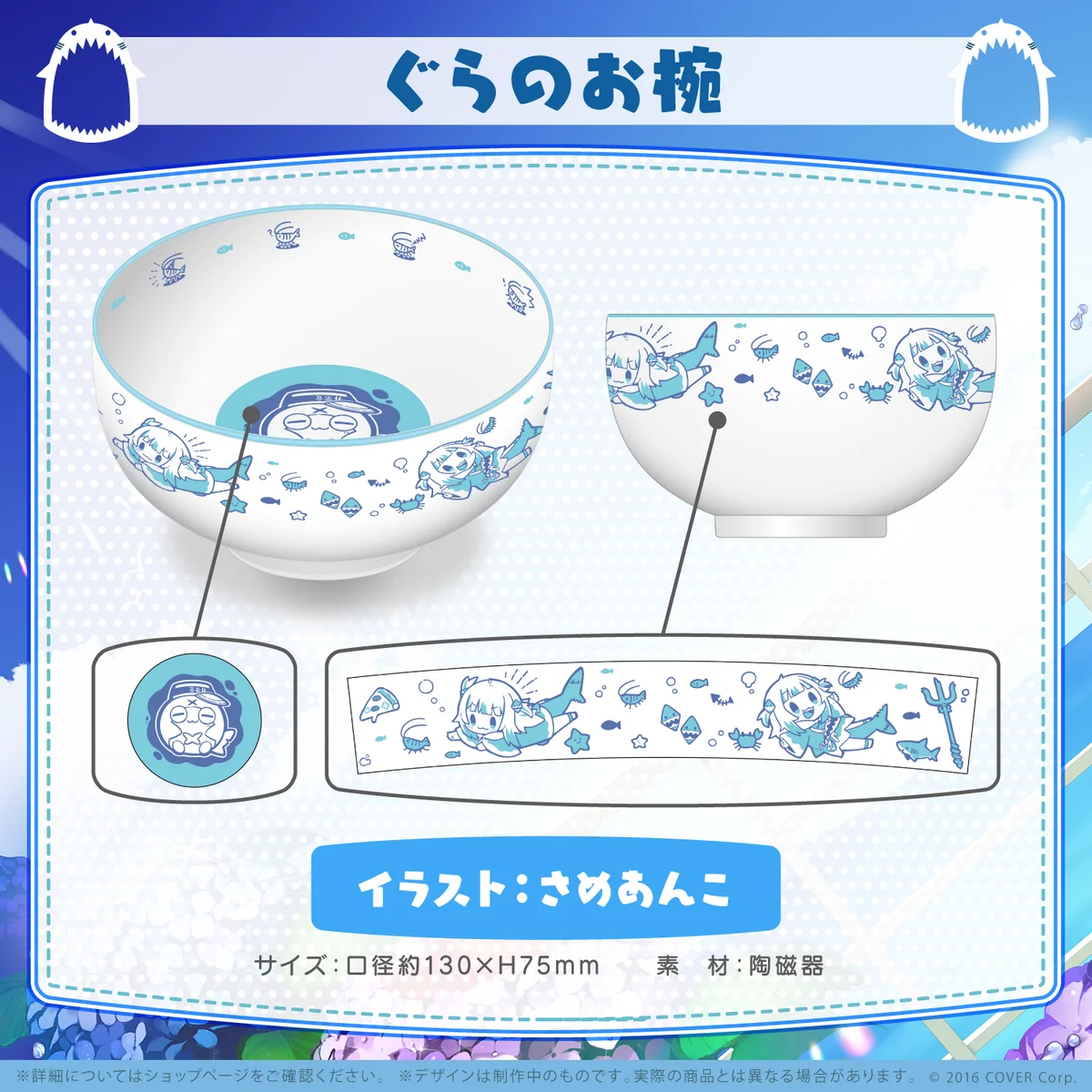 ぐらのお椀