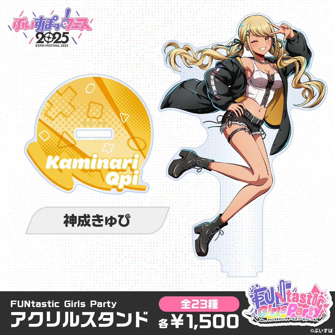 神成きゅぴ