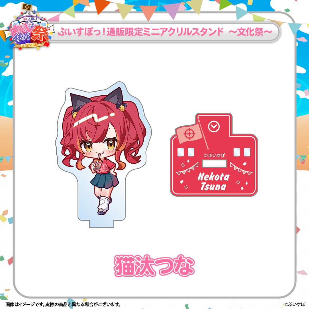 猫汰つな
