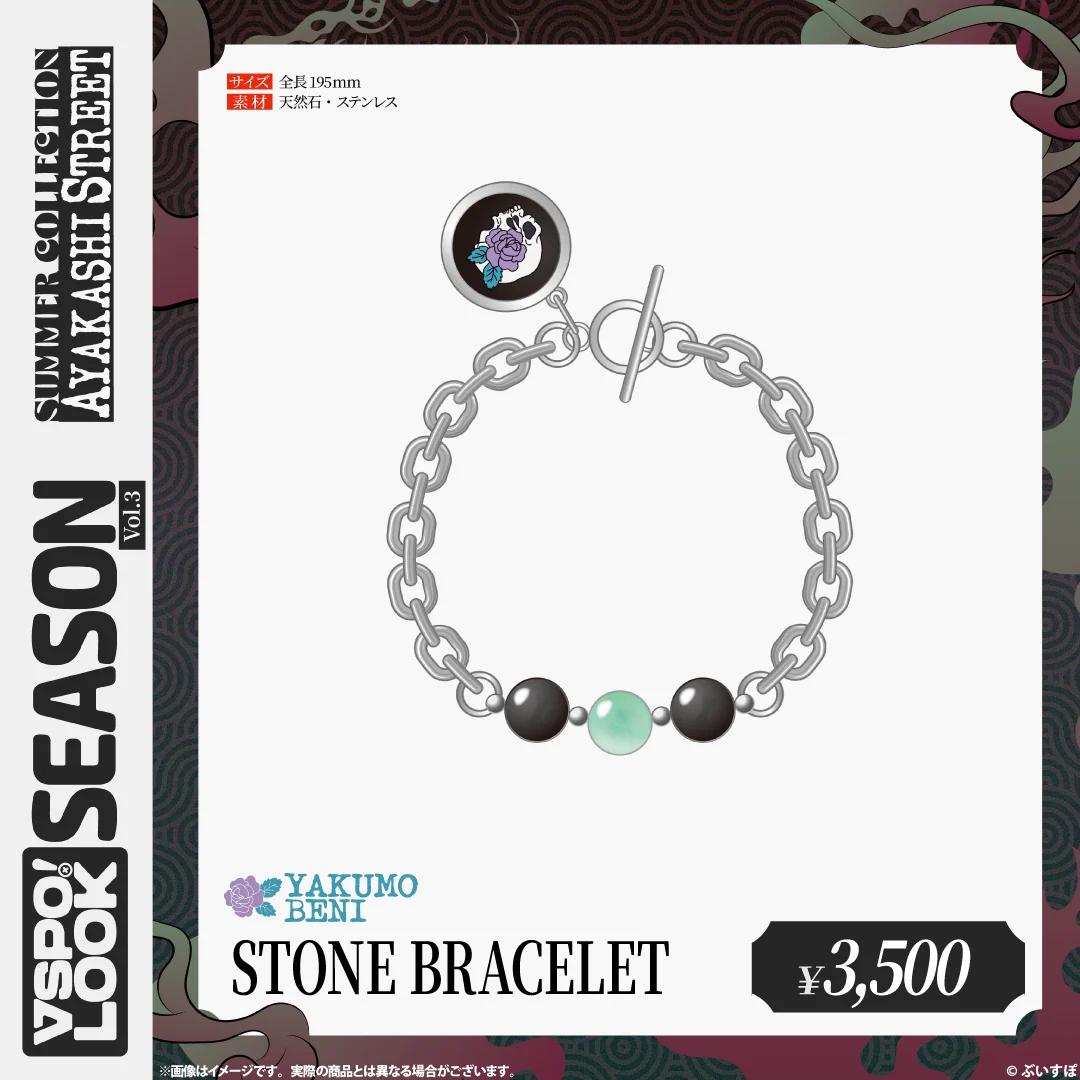 VSPO! LOOK SEASON Vol.3　Accessories YAKUMO BENI STONE BRACELETの公式画像