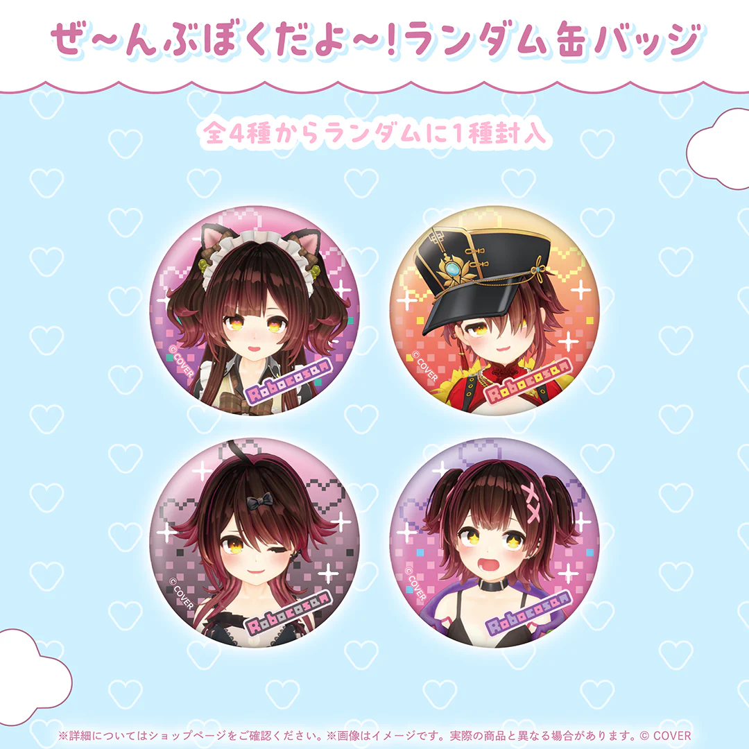 ぜ~んぶぼくだよ~!ランダム缶バッジ