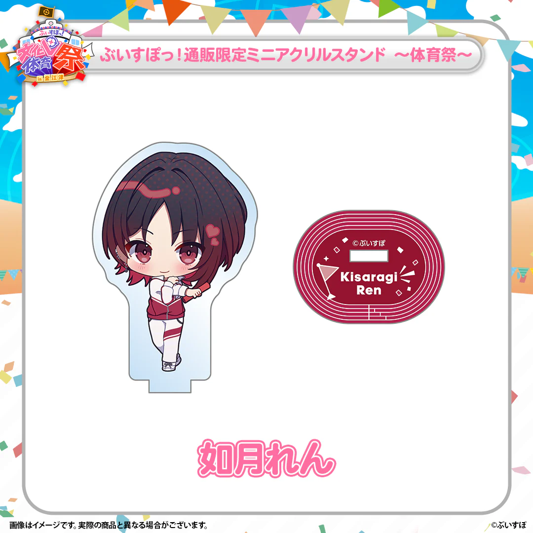 如月れん