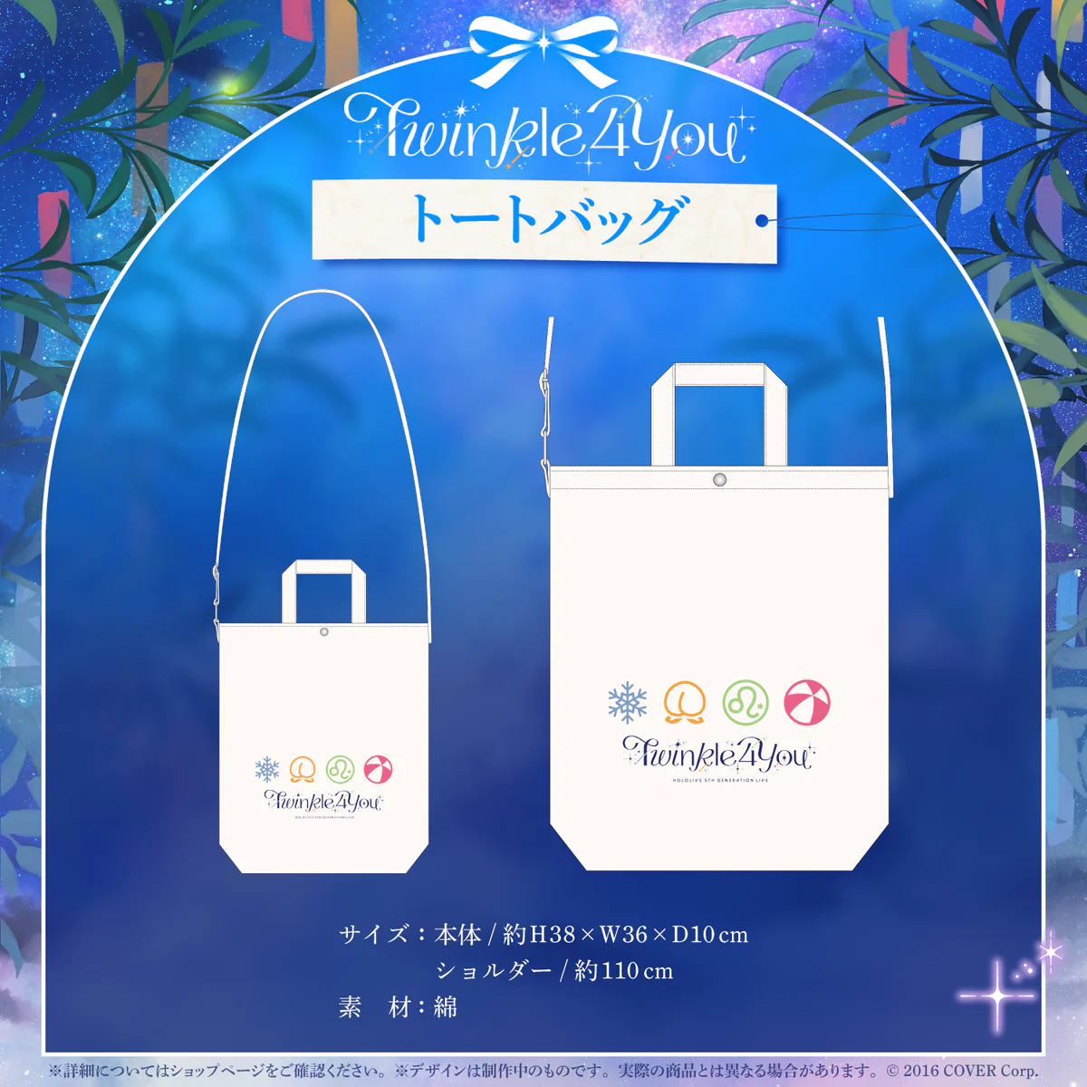 トートバッグ