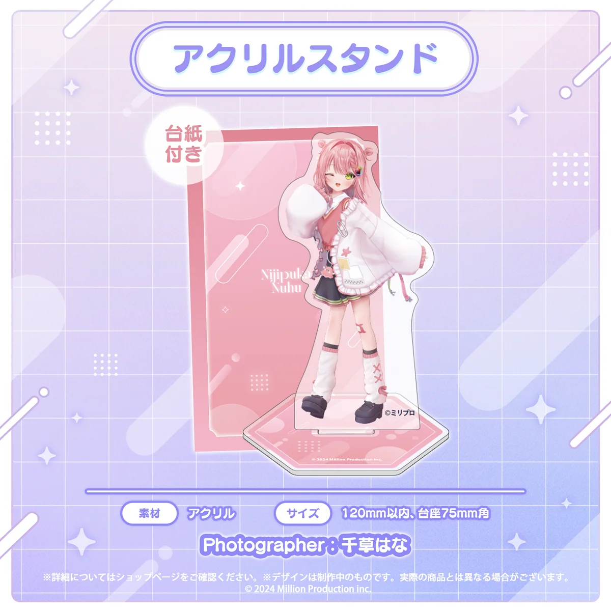 虹深°ぬふ