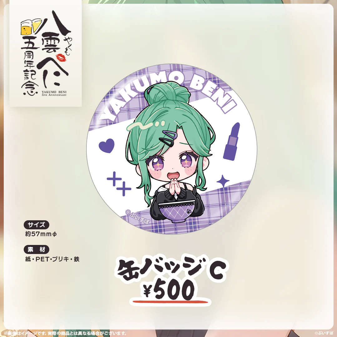 缶バッジC