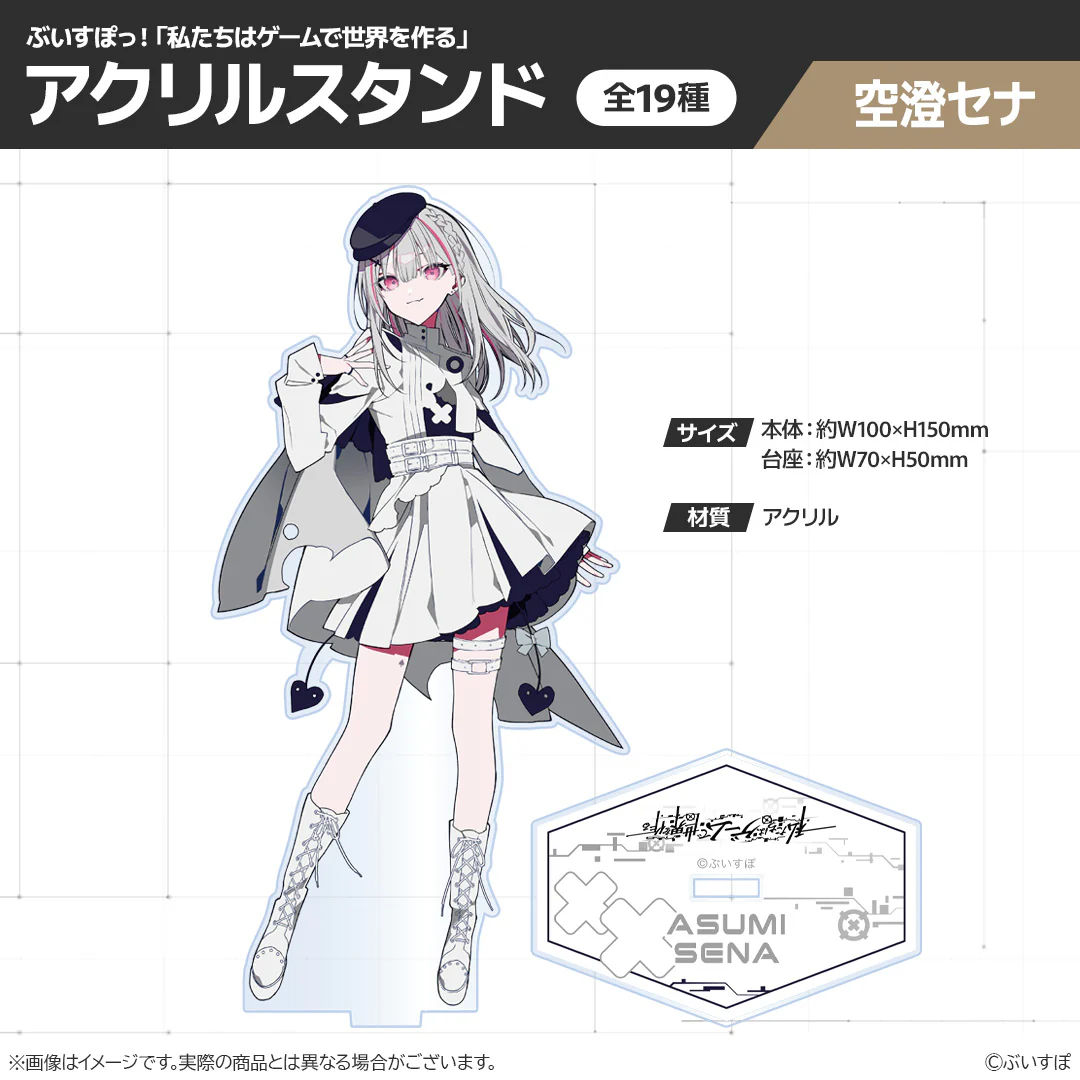 空澄セナ