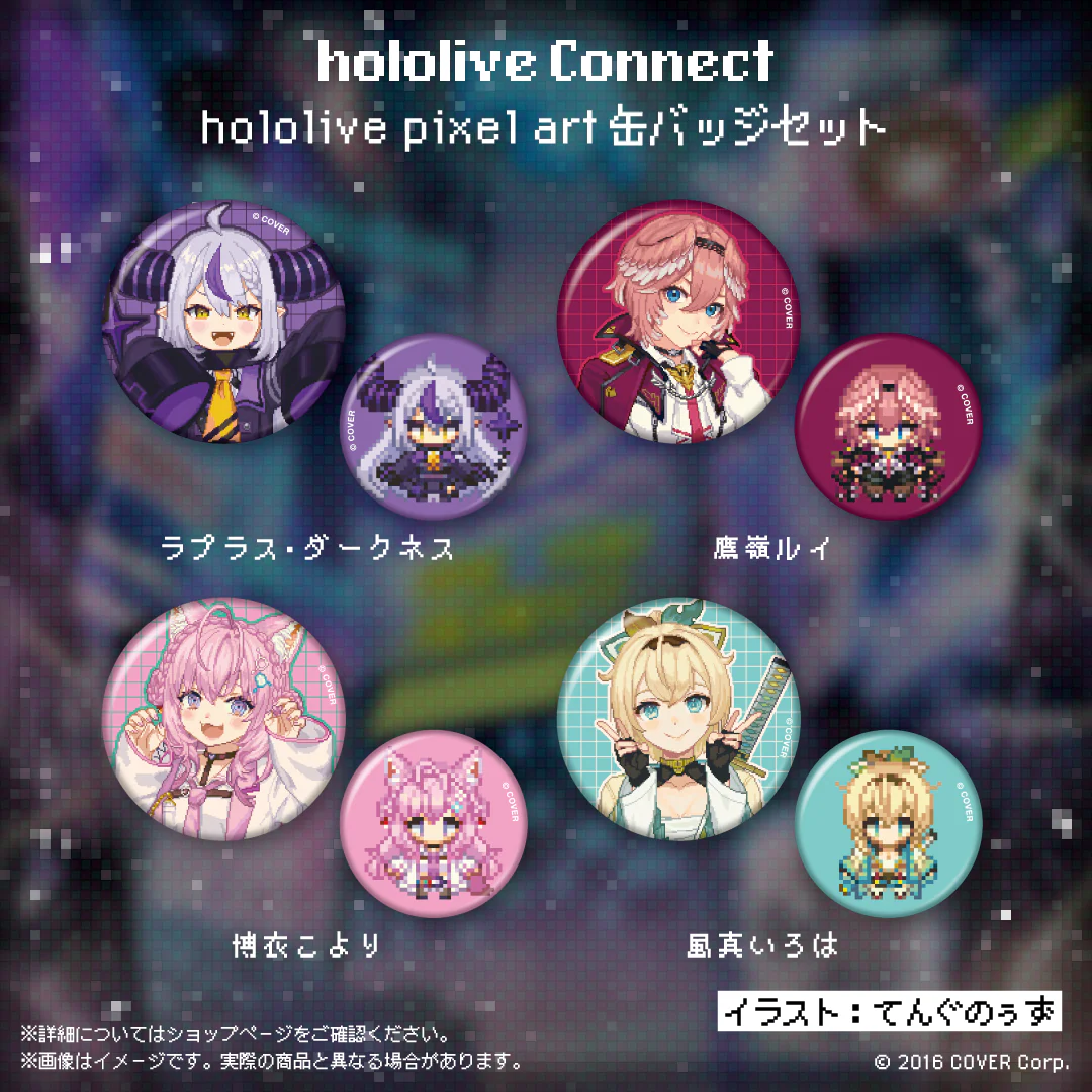 缶バッジセット ラプラス・ダークネス