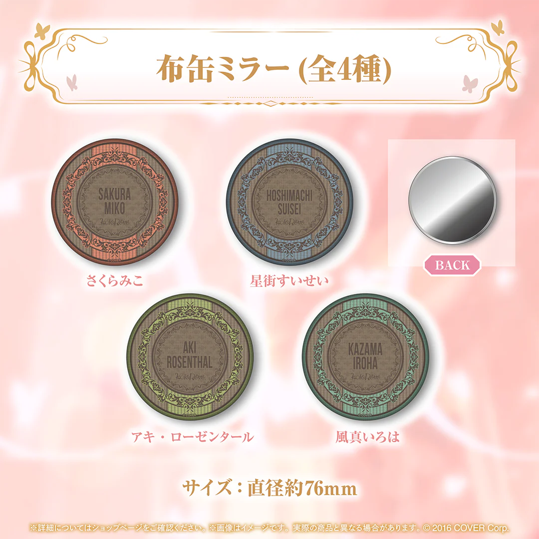 布缶ミラー さくらみこ