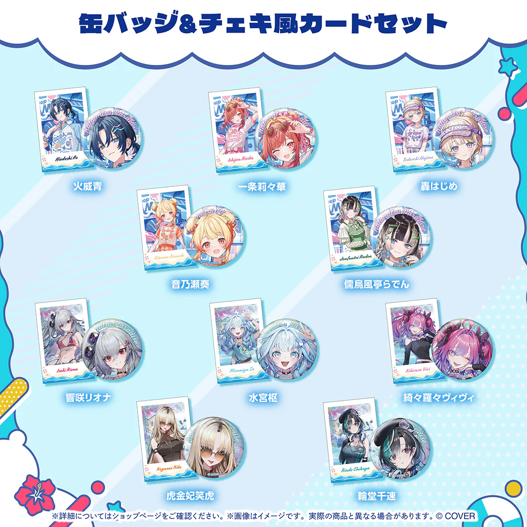 ホロナツパラダイス グッズ vol.2 缶バッジ&チェキ風カードセット hololive DEV_IS 虎金妃笑虎の公式画像