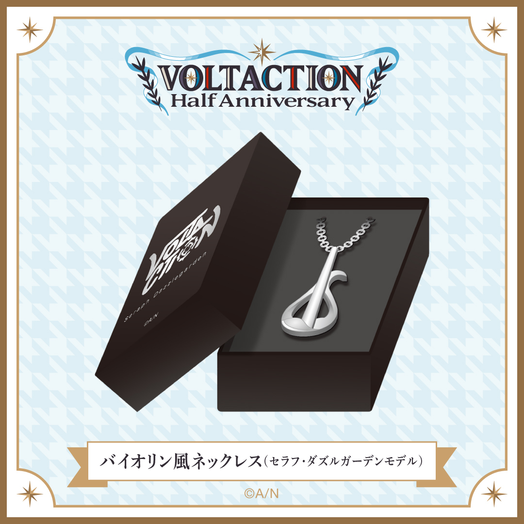 【VOLTACTION Half Anniversary】バイオリン風ネックレス（セラフ・ダズルガーデンモデル）の公式画像