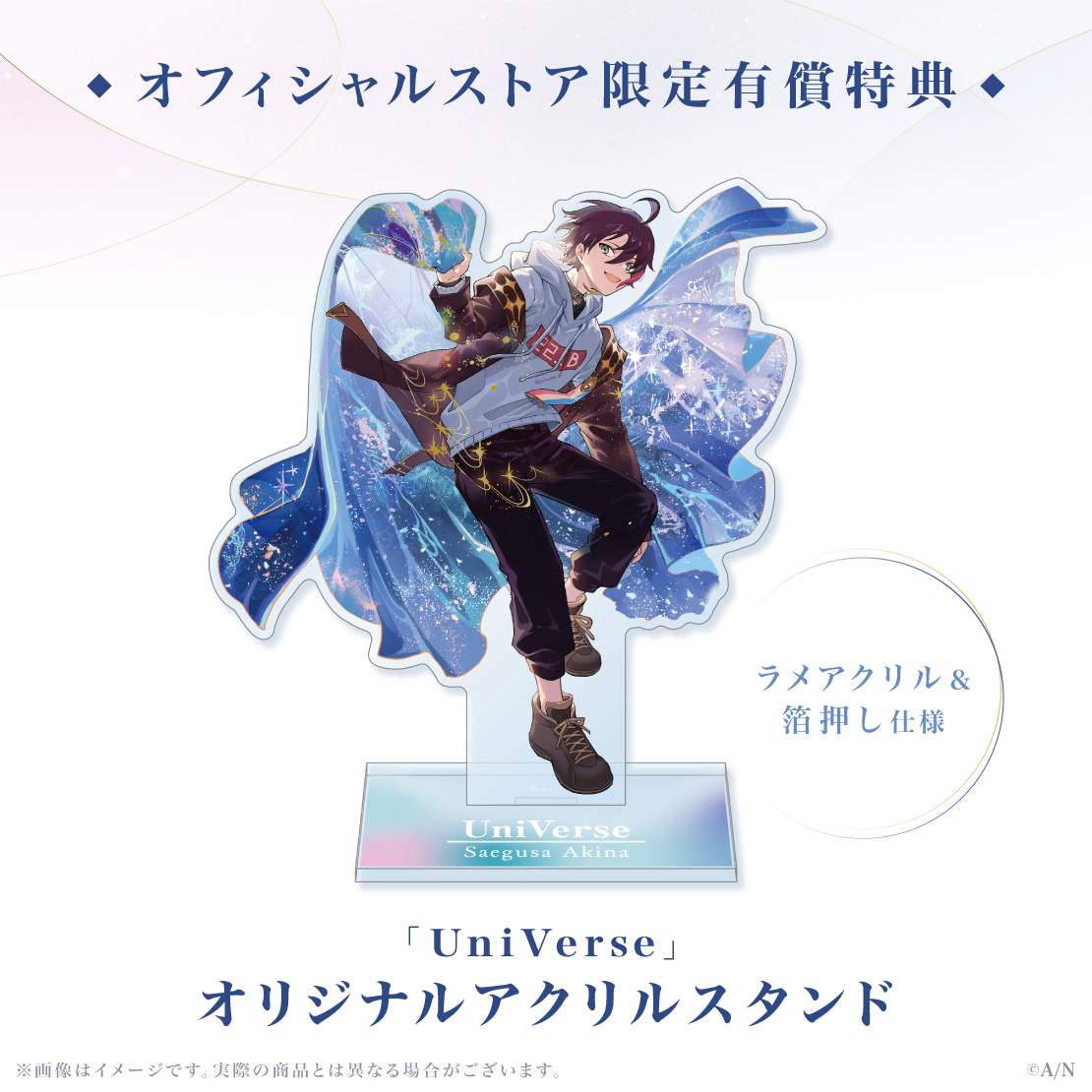 UniVerse 初回生産限定盤Aの商品画像