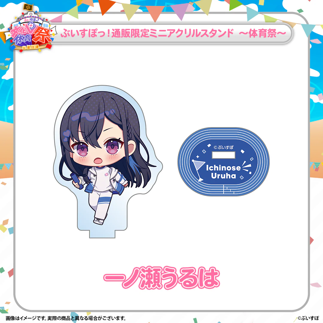 一ノ瀬うるは