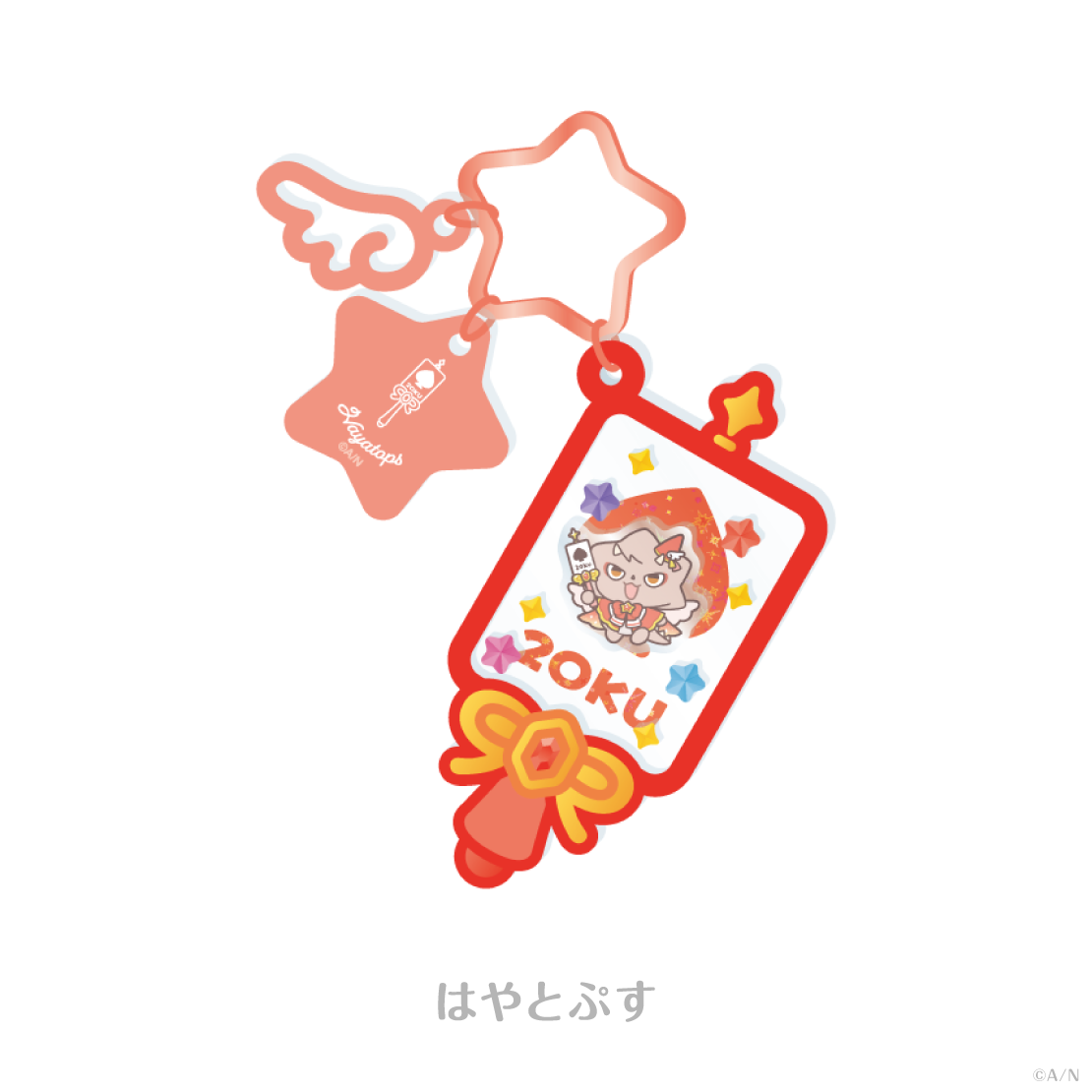 【ROF-MALまじっくだいさくせん!】モチーフチャームの商品画像