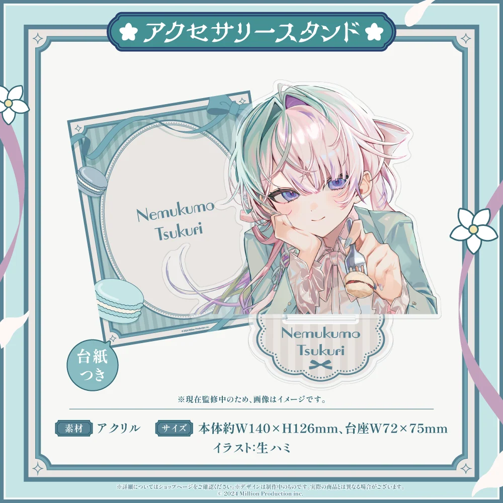 眠雲ツクリ 誕生日記念グッズ 2026 アクセサリースタンドの商品画像