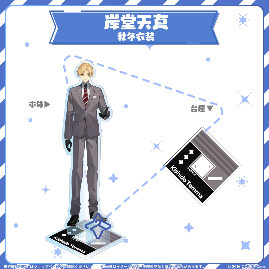 HOLOSTARS CLOSET 岸堂天真 秋冬衣装 ver.の商品画像