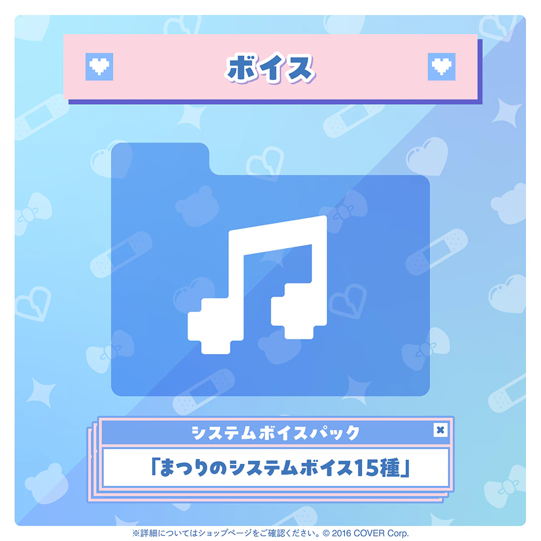 夏色まつり 誕生日記念2024 まつりのシステムボイス15種の公式画像