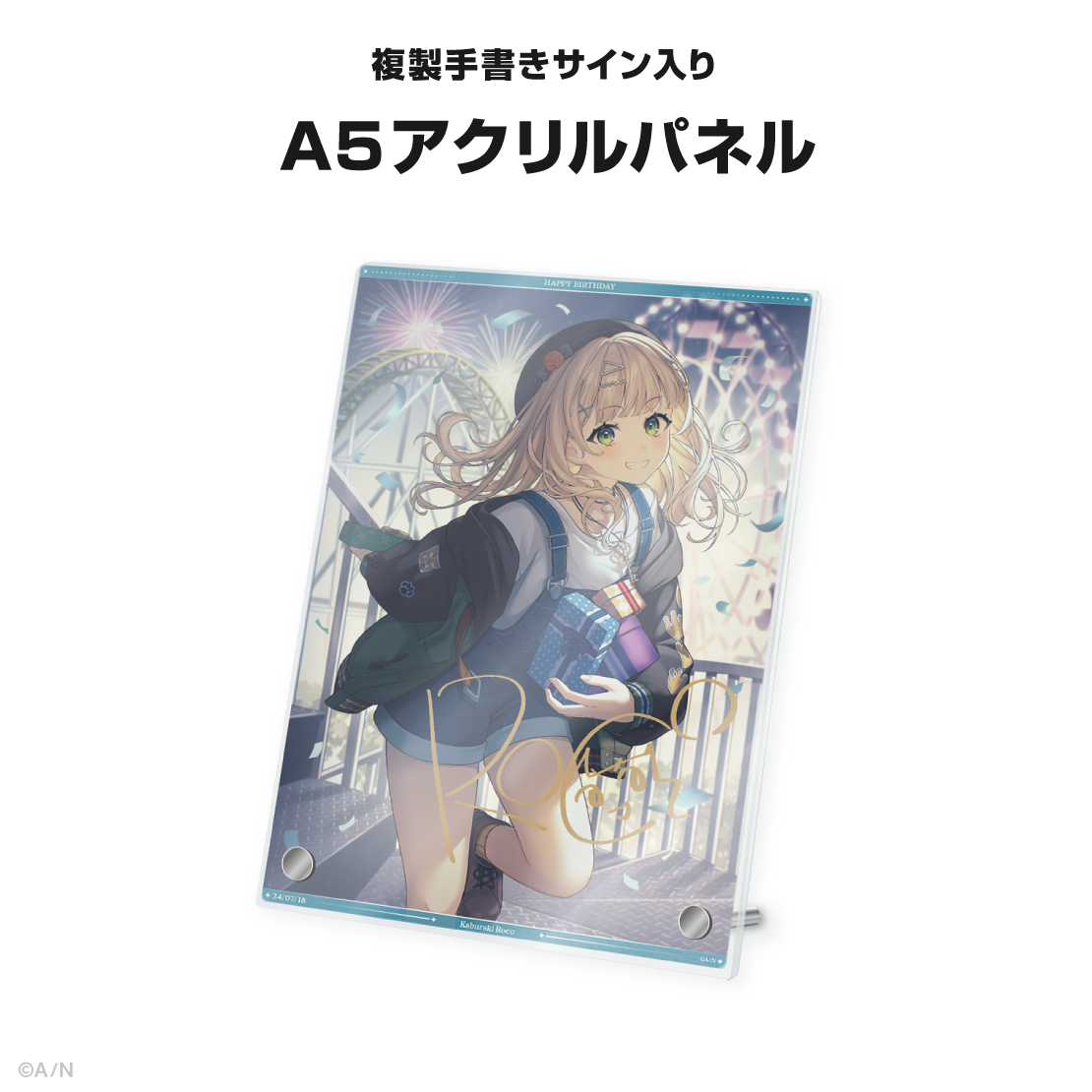 鏑木ろこ誕生日グッズ&ボイス2024