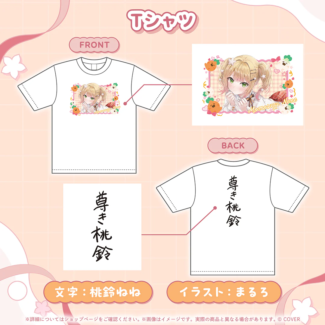 Tシャツ