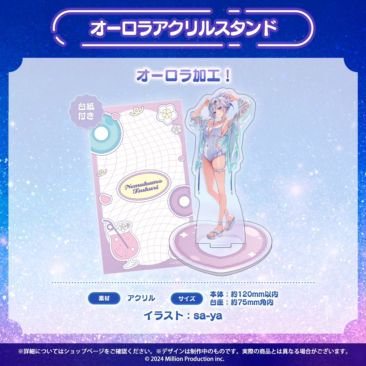 眠雲ツクリ