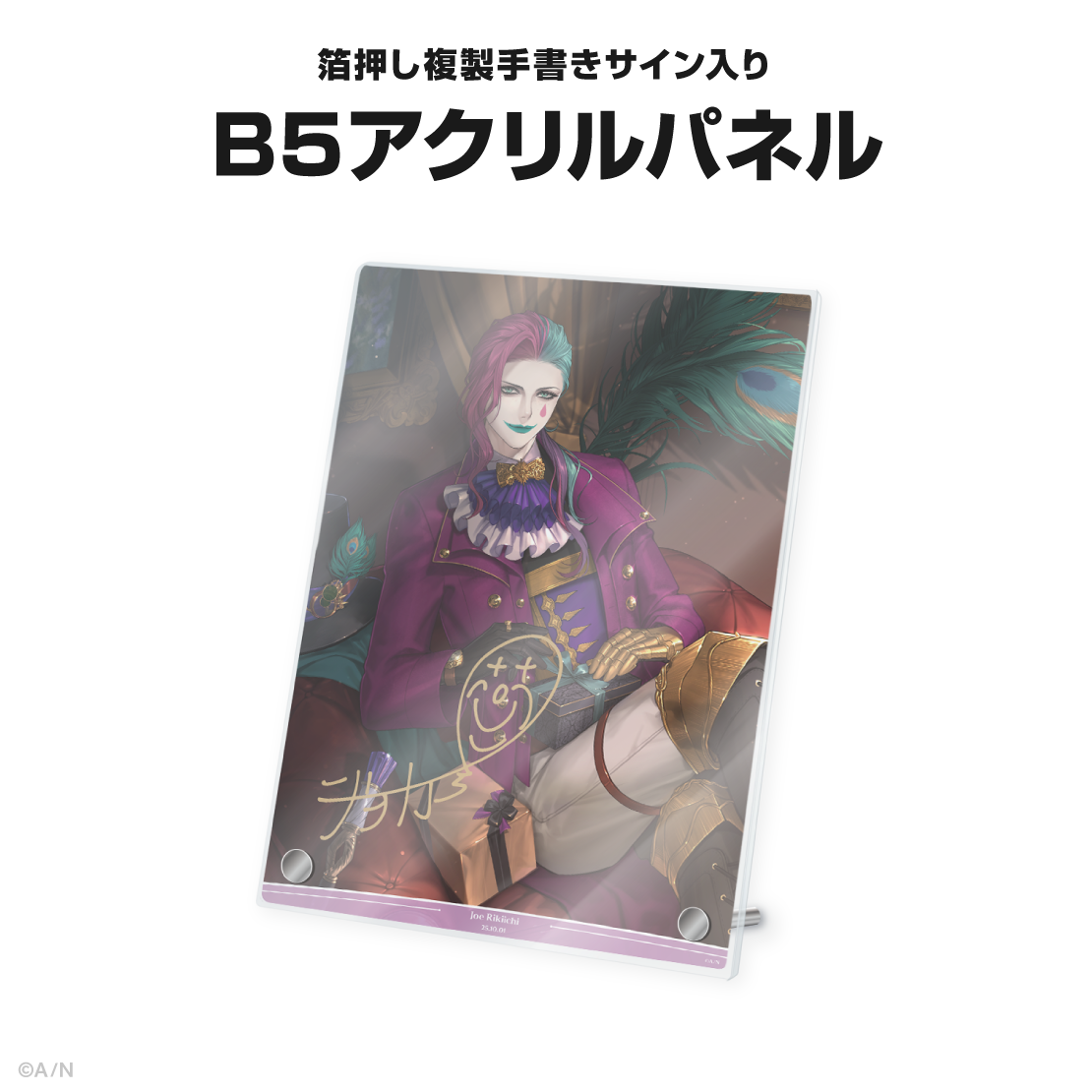 ジョー・力一誕生日グッズ&ボイス2025