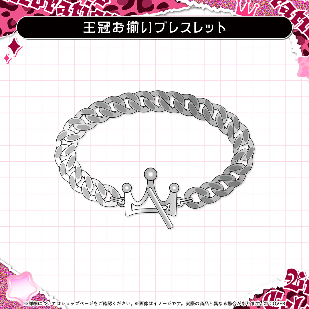 王冠お揃いブレスレット