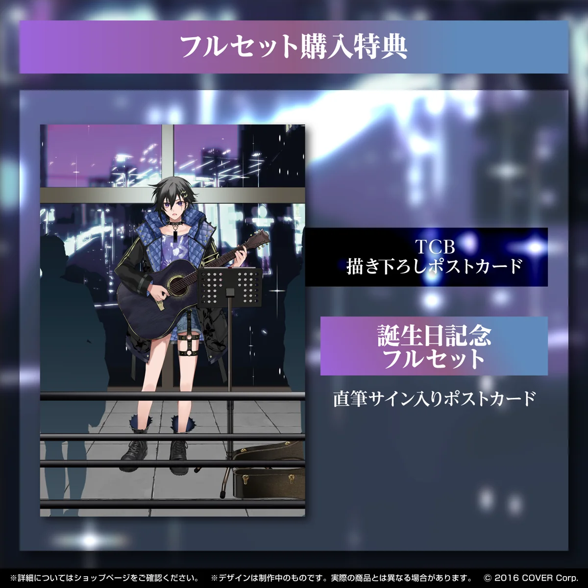 奏手イヅル 誕生日記念2022の商品画像