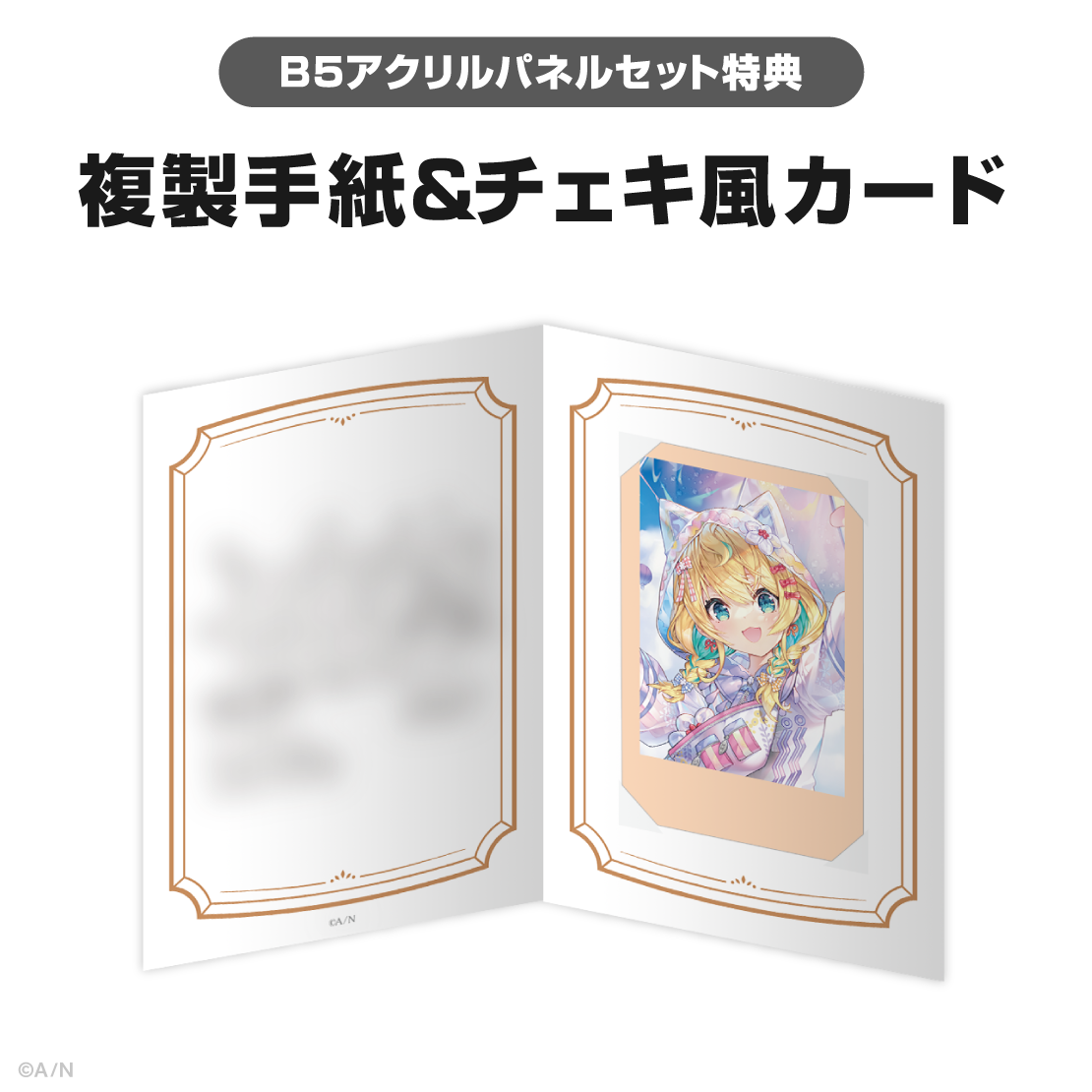 ミリー・パフェ誕生日グッズ&ボイス2025