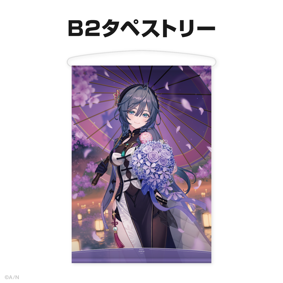 綺沙良誕生日グッズ&ボイス2025