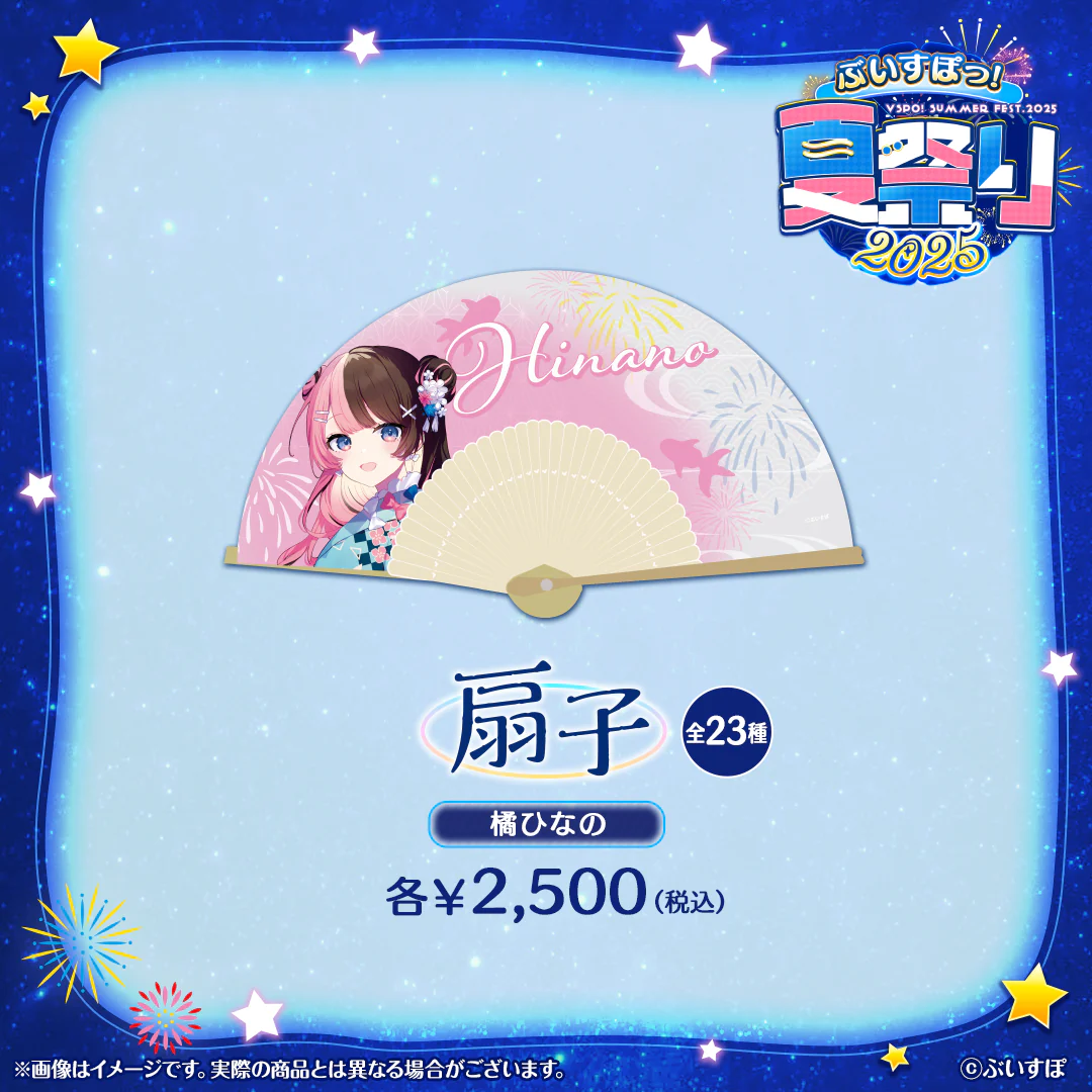 橘ひなの