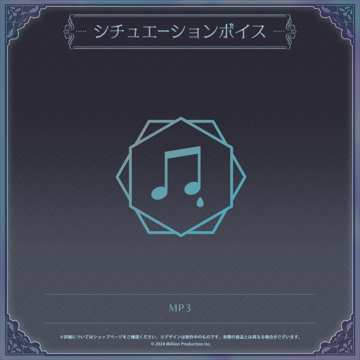 雨夜リズ 誕生日記念 2026 シチュエーションボイスの商品画像