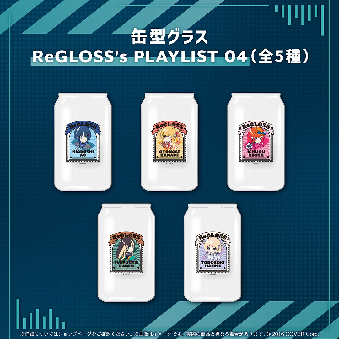 缶型グラス ReGLOSS's PLAYLIST 04 音乃瀬奏の公式画像