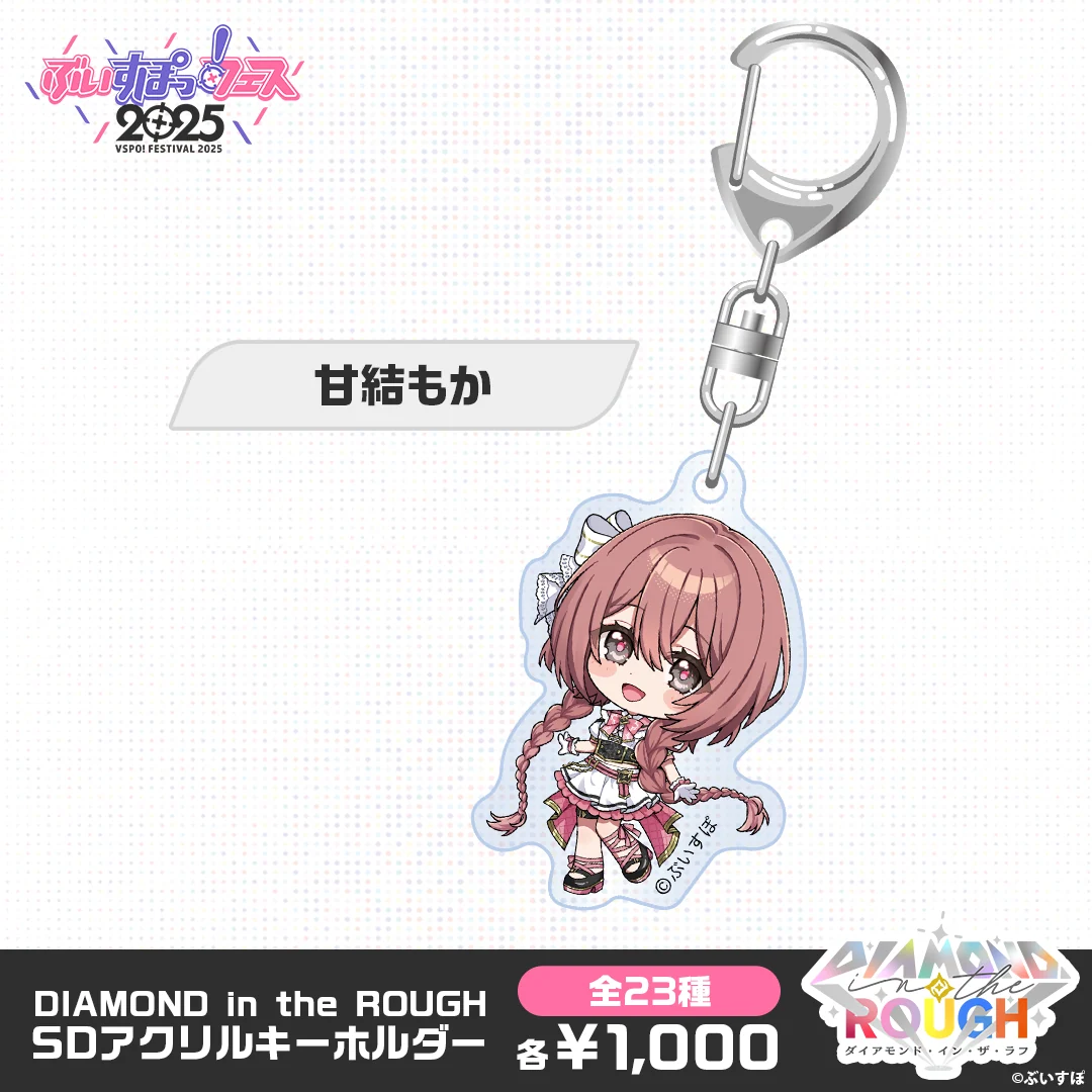 甘結もか