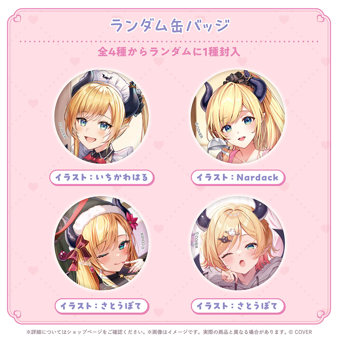 ランダム缶バッジ