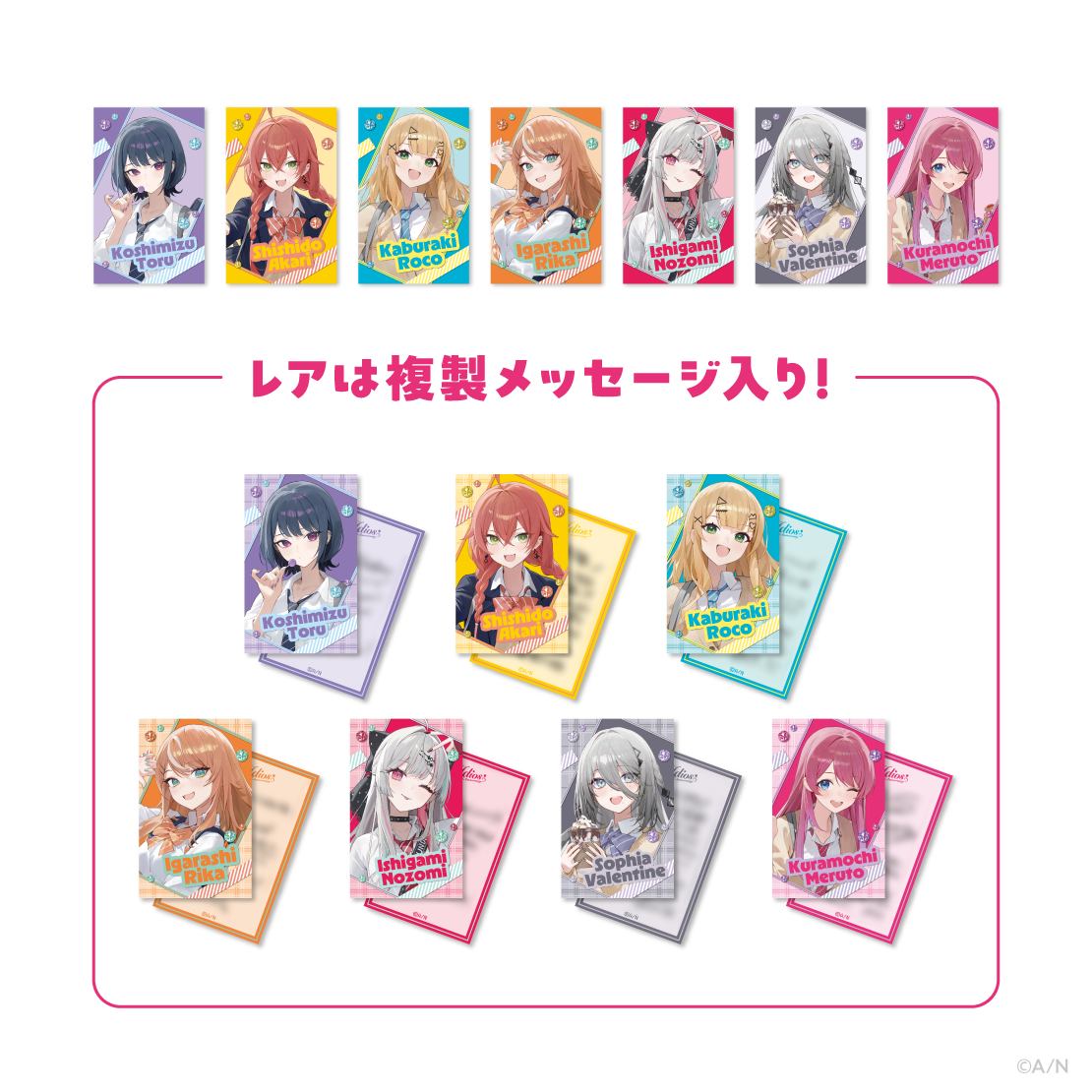 【Idios 3rd Anniversary】ランダムビジュアルカードの公式画像