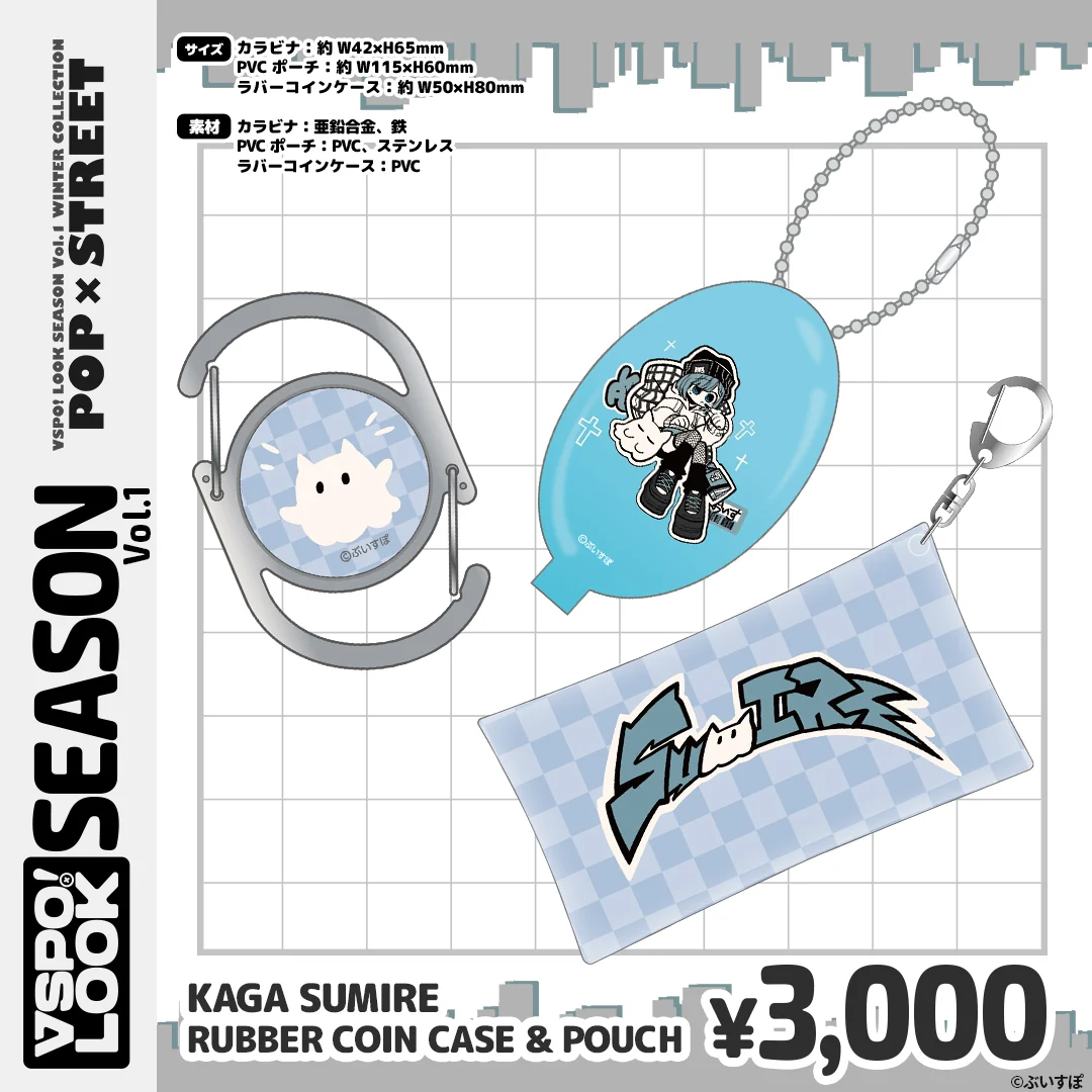 KAGA SUMIRE RUBBER COIN CASE & POUCH